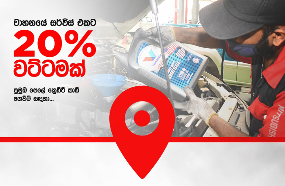 20% discount for vehicle service